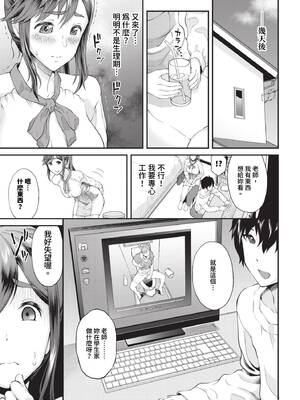 [ミナトイトヤ] 彼女が堕ちるまで…。2 [中文] [無修正] [DL版]_133