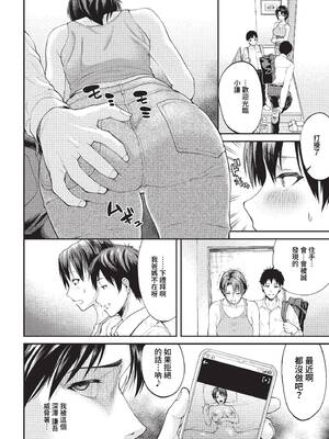 [ミナトイトヤ] 彼女が堕ちるまで…。2 [中文] [無修正] [DL版]_174