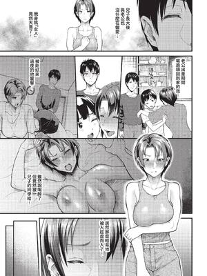 [ミナトイトヤ] 彼女が堕ちるまで…。2 [中文] [無修正] [DL版]_175