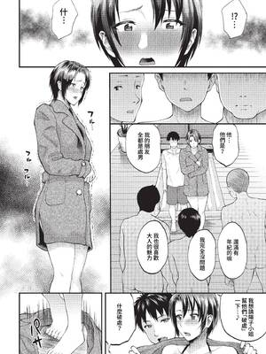 [ミナトイトヤ] 彼女が堕ちるまで…。2 [中文] [無修正] [DL版]_176