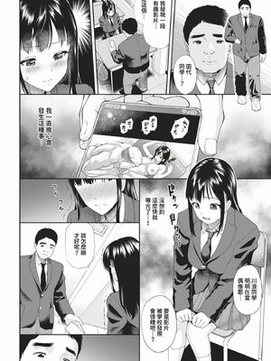 [ミナトイトヤ] 彼女が堕ちるまで…。2 [中文] [無修正] [DL版]_194