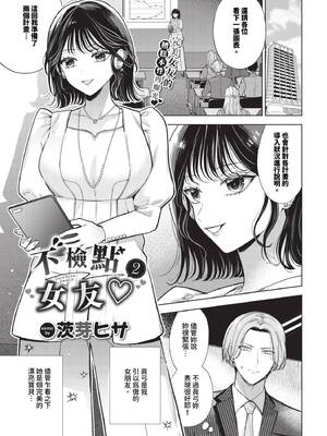 [茨芽ヒサ] ボーイ・ミーツ・イノセント [中文] [無修正] [DL版]_119