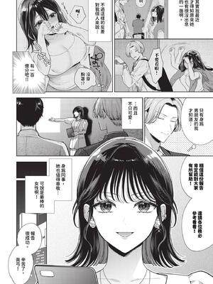 [茨芽ヒサ] ボーイ・ミーツ・イノセント [中文] [無修正] [DL版]_120