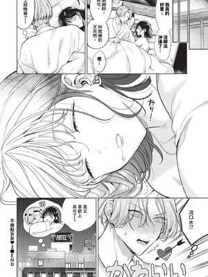 [茨芽ヒサ] ボーイ・ミーツ・イノセント [中文] [無修正] [DL版]_136