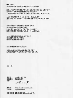 (IDOL STAR FESTIV@L 13) [ラクトア (ぐりぅお)] 志保がメイド風下着で頑張ってシてくれる本 (アイドルマスター ミリオンライブ!)_21