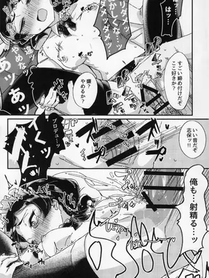 (IDOL STAR FESTIV@L 13) [ラクトア (ぐりぅお)] 志保がメイド風下着で頑張ってシてくれる本 (アイドルマスター ミリオンライブ!)_14