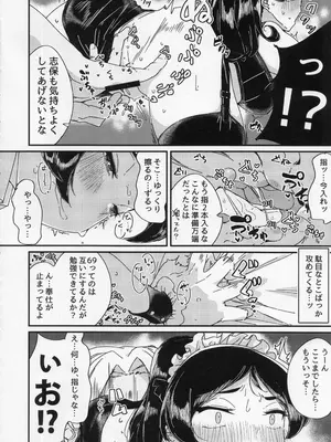 (IDOL STAR FESTIV@L 13) [ラクトア (ぐりぅお)] 志保がメイド風下着で頑張ってシてくれる本 (アイドルマスター ミリオンライブ!)_09