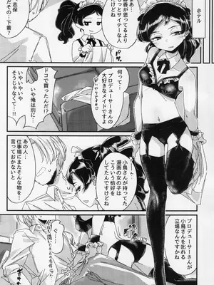 (IDOL STAR FESTIV@L 13) [ラクトア (ぐりぅお)] 志保がメイド風下着で頑張ってシてくれる本 (アイドルマスター ミリオンライブ!)_06