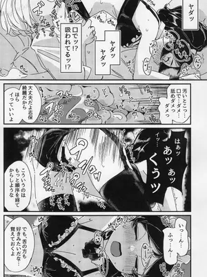 (IDOL STAR FESTIV@L 13) [ラクトア (ぐりぅお)] 志保がメイド風下着で頑張ってシてくれる本 (アイドルマスター ミリオンライブ!)_10