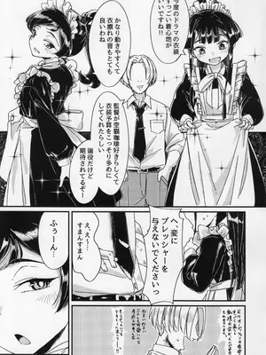 (IDOL STAR FESTIV@L 13) [ラクトア (ぐりぅお)] 志保がメイド風下着で頑張ってシてくれる本 (アイドルマスター ミリオンライブ!)_04