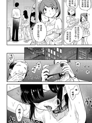 [かに村えびお] わるいコトしちゃダメだよ｜不要做坏事哦 [拉狗个人汉化]_28