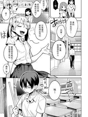 [かに村えびお] わるいコトしちゃダメだよ｜不要做坏事哦 [拉狗个人汉化]_61