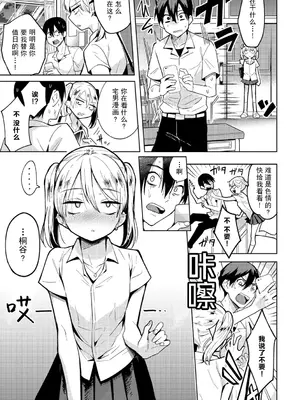 [かに村えびお] わるいコトしちゃダメだよ｜不要做坏事哦 [拉狗个人汉化]_63