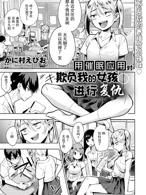 [かに村えびお] わるいコトしちゃダメだよ｜不要做坏事哦 [拉狗个人汉化]_59