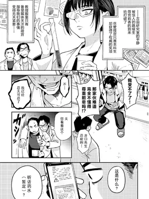 [かに村えびお] わるいコトしちゃダメだよ｜不要做坏事哦 [拉狗个人汉化]_43