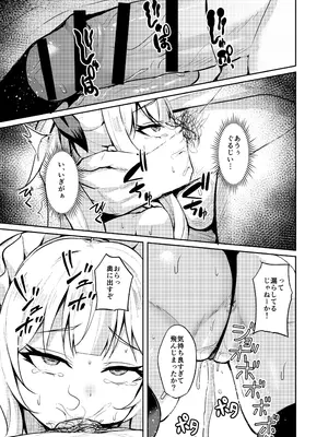 [BRAVE CHICKEN (あれっくす)] メスガキ服従催眠3 [DL版]_21