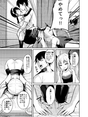 [BRAVE CHICKEN (あれっくす)] メスガキ服従催眠3 [DL版]_17
