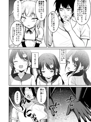 [BRAVE CHICKEN (あれっくす)] メスガキ服従催眠3 [DL版]_26