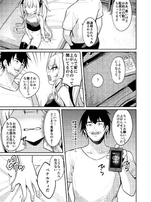 [BRAVE CHICKEN (あれっくす)] メスガキ服従催眠3 [DL版]_13