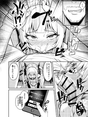 [BRAVE CHICKEN (あれっくす)] メスガキ服従催眠3 [DL版]_22