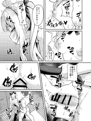 [BRAVE CHICKEN (あれっくす)] メスガキ服従催眠3 [DL版]_37