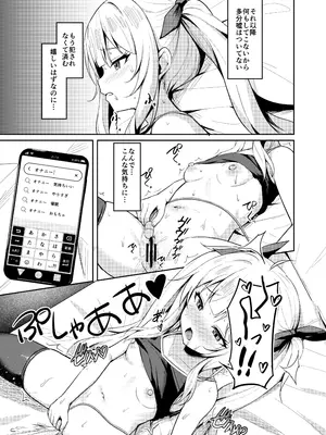 [BRAVE CHICKEN (あれっくす)] メスガキ服従催眠3 [DL版]_09