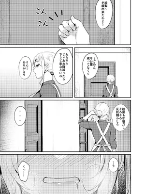 [BRAVE CHICKEN (あれっくす)] メスガキ服従催眠3 [DL版]_05