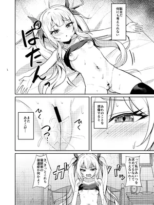 [BRAVE CHICKEN (あれっくす)] メスガキ服従催眠3 [DL版]_10