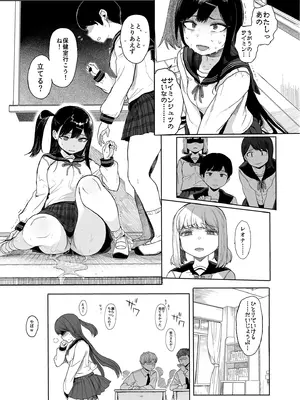 (COMIC1 BS祭 スペシャル)[みくろぺえじ (黒本君)] JC催眠で性教育3 [無修正] [DL版]_36
