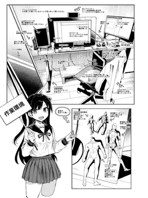 (COMIC1 BS祭 スペシャル)[みくろぺえじ (黒本君)] JC催眠で性教育3 [無修正] [DL版]_78