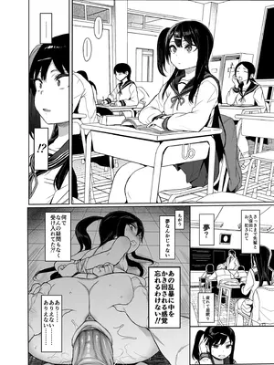 (COMIC1 BS祭 スペシャル)[みくろぺえじ (黒本君)] JC催眠で性教育3 [無修正] [DL版]_27