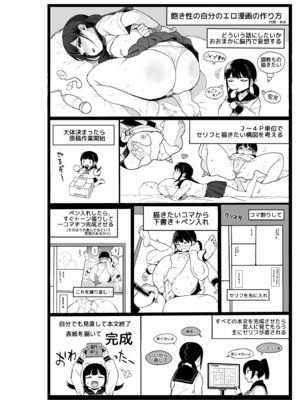 (COMIC1 BS祭 スペシャル)[みくろぺえじ (黒本君)] JC催眠で性教育3 [無修正] [DL版]_77