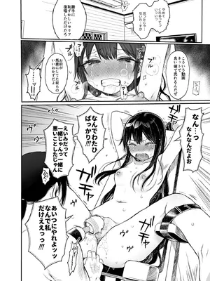(COMIC1 BS祭 スペシャル)[みくろぺえじ (黒本君)] JC催眠で性教育3 [無修正] [DL版]_63
