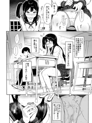 (COMIC1 BS祭 スペシャル)[みくろぺえじ (黒本君)] JC催眠で性教育3 [無修正] [DL版]_29