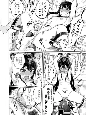 (COMIC1 BS祭 スペシャル)[みくろぺえじ (黒本君)] JC催眠で性教育3 [無修正] [DL版]_57