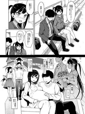 (COMIC1 BS祭 スペシャル)[みくろぺえじ (黒本君)] JC催眠で性教育3 [無修正] [DL版]_03