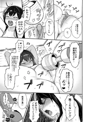 (COMIC1 BS祭 スペシャル)[みくろぺえじ (黒本君)] JC催眠で性教育3 [無修正] [DL版]_56