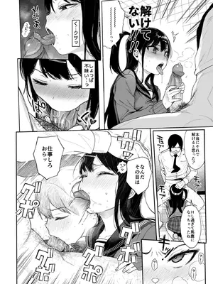 (COMIC1 BS祭 スペシャル)[みくろぺえじ (黒本君)] JC催眠で性教育3 [無修正] [DL版]_39