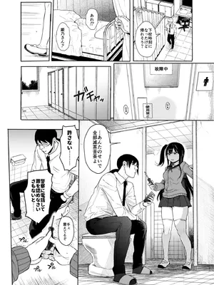 (COMIC1 BS祭 スペシャル)[みくろぺえじ (黒本君)] JC催眠で性教育3 [無修正] [DL版]_37