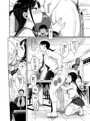 (COMIC1 BS祭 スペシャル)[みくろぺえじ (黒本君)] JC催眠で性教育3 [無修正] [DL版]_05