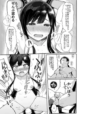 (COMIC1 BS祭 スペシャル)[みくろぺえじ (黒本君)] JC催眠で性教育3 [無修正] [DL版]_62