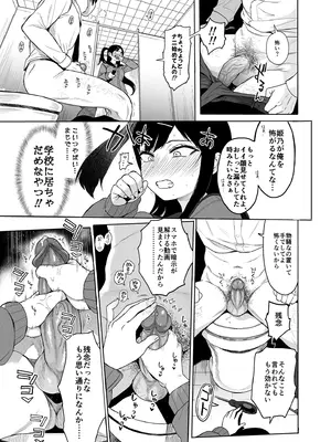 (COMIC1 BS祭 スペシャル)[みくろぺえじ (黒本君)] JC催眠で性教育3 [無修正] [DL版]_38