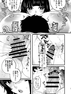[ヒダリミギ (二等辺)] おまんこ再教育〜ネットの主張に染められたミソジニー気味な幼馴染を救済けたいっ〜 [DL版]_36