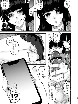 [ヒダリミギ (二等辺)] おまんこ再教育〜ネットの主張に染められたミソジニー気味な幼馴染を救済けたいっ〜 [DL版]_24