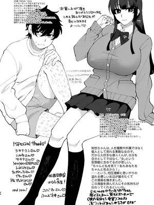 [ヒダリミギ (二等辺)] おまんこ再教育〜ネットの主張に染められたミソジニー気味な幼馴染を救済けたいっ〜 [DL版]_65