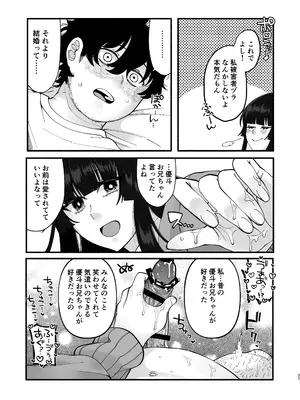 [ヒダリミギ (二等辺)] おまんこ再教育〜ネットの主張に染められたミソジニー気味な幼馴染を救済けたいっ〜 [DL版]_26
