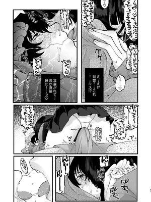[ヒダリミギ (二等辺)] おまんこ再教育〜ネットの主張に染められたミソジニー気味な幼馴染を救済けたいっ〜 [DL版]_20