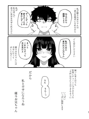 [ヒダリミギ (二等辺)] おまんこ再教育〜ネットの主張に染められたミソジニー気味な幼馴染を救済けたいっ〜 [DL版]_64