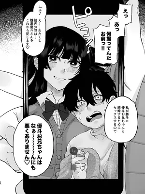 [ヒダリミギ (二等辺)] おまんこ再教育〜ネットの主張に染められたミソジニー気味な幼馴染を救済けたいっ〜 [DL版]_25