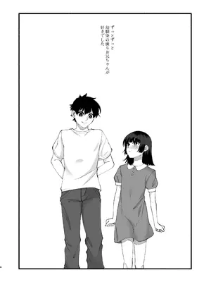 [ヒダリミギ (二等辺)] おまんこ再教育〜ネットの主張に染められたミソジニー気味な幼馴染を救済けたいっ〜 [DL版]_03